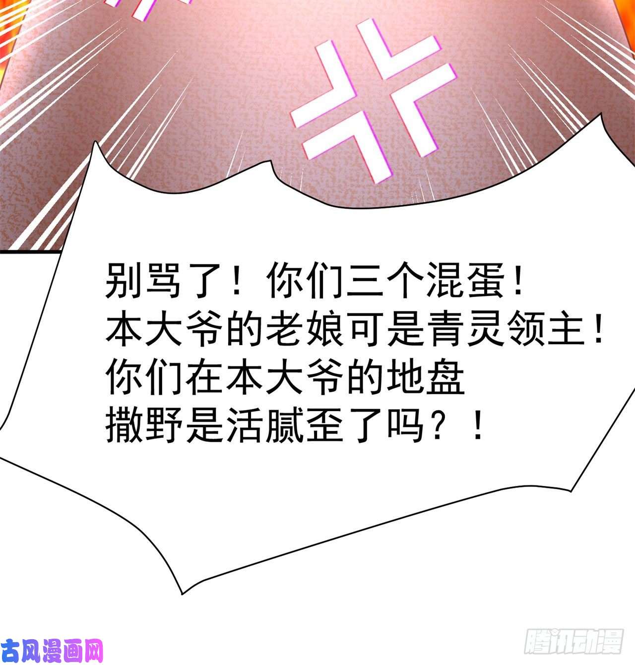 我捡起了一地属性57话-本大爷可是龙！