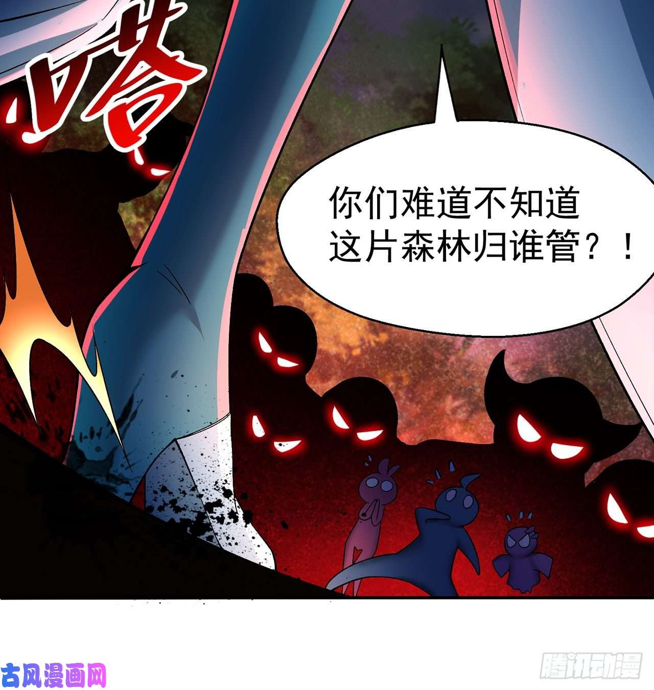 我捡起了一地属性57话-本大爷可是龙！