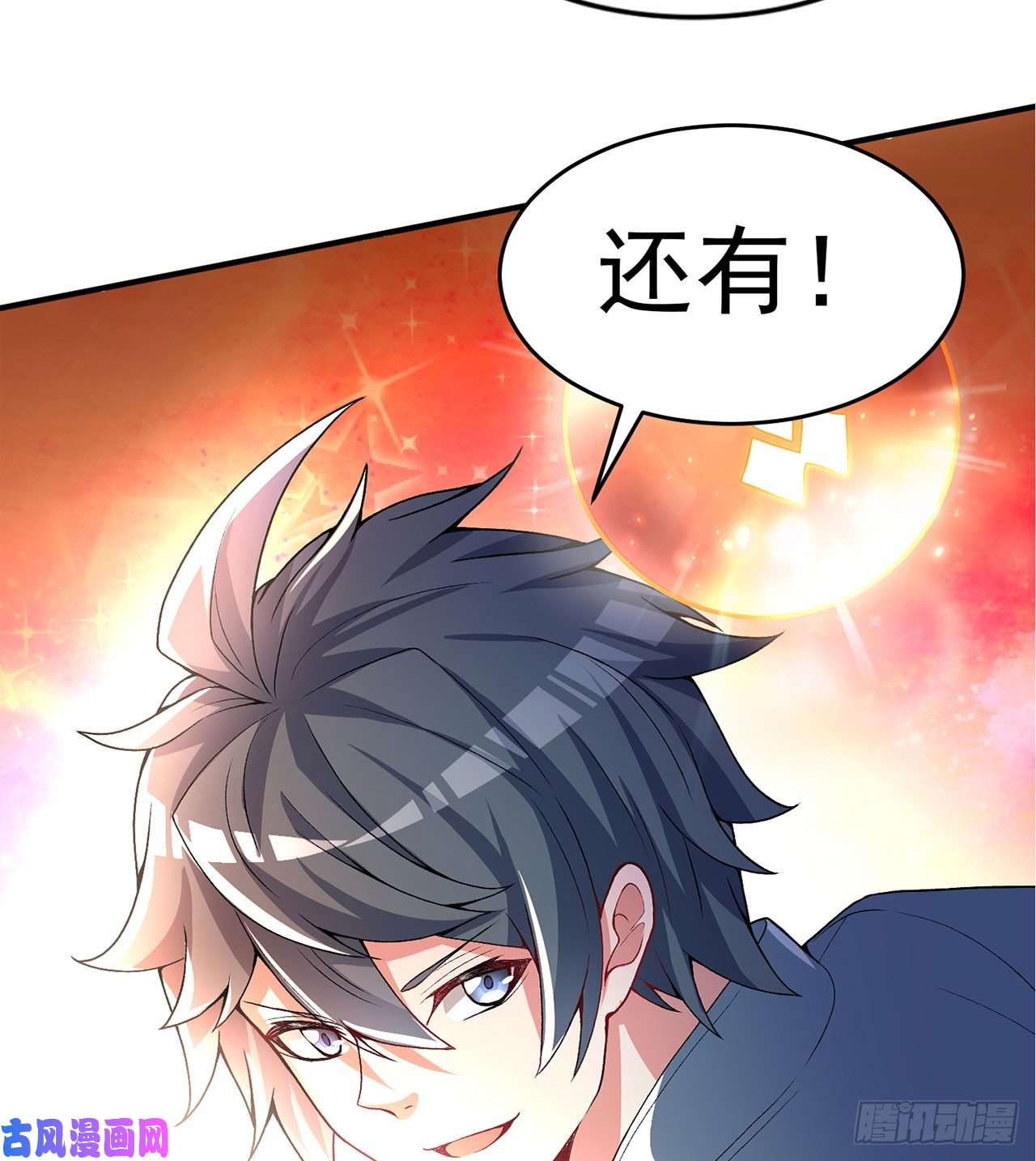 我捡起了一地属性57话-本大爷可是龙！