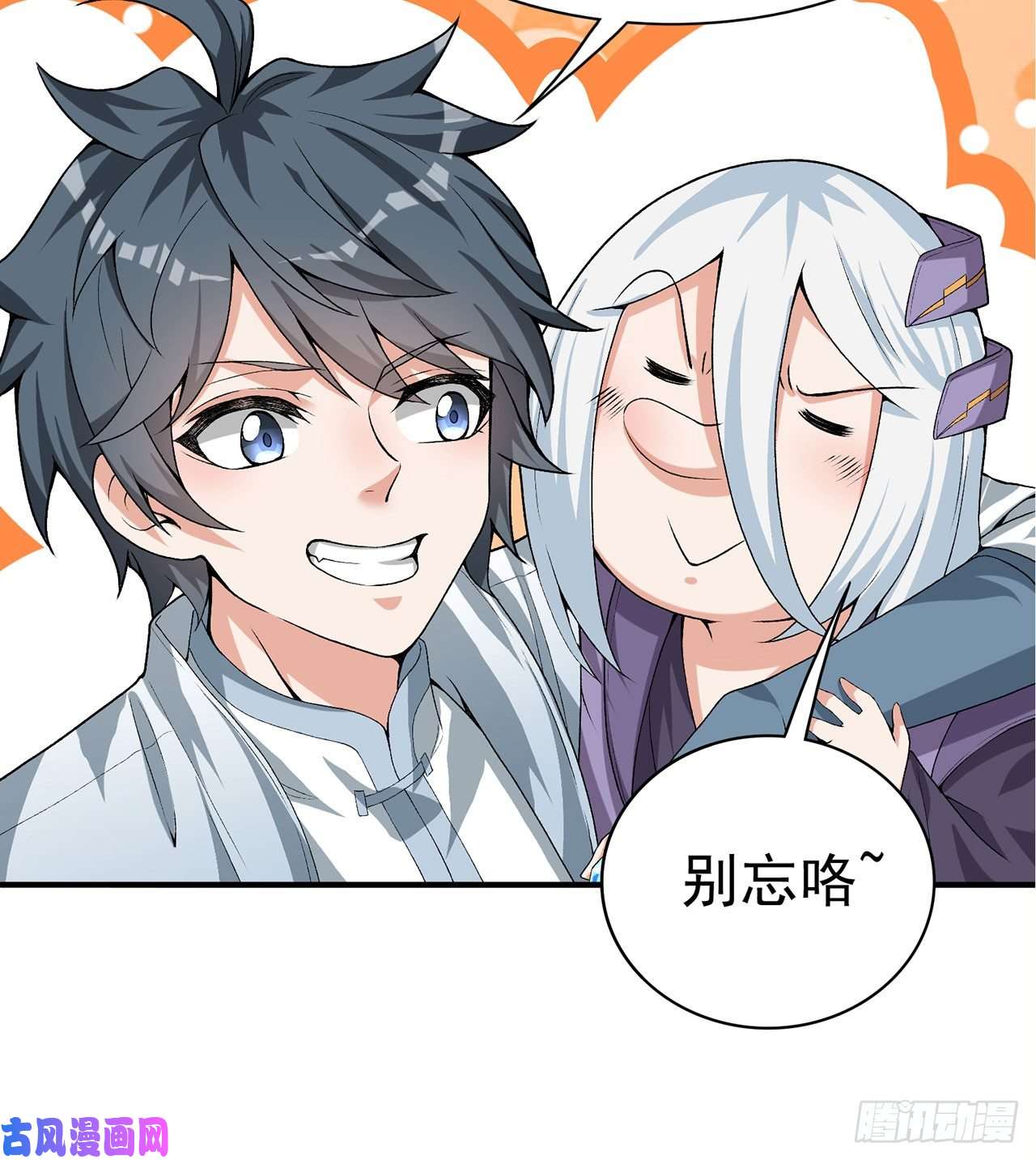 我捡起了一地属性57话-本大爷可是龙！