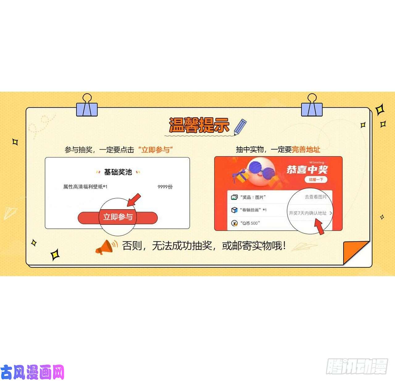 我捡起了一地属性57话-本大爷可是龙！