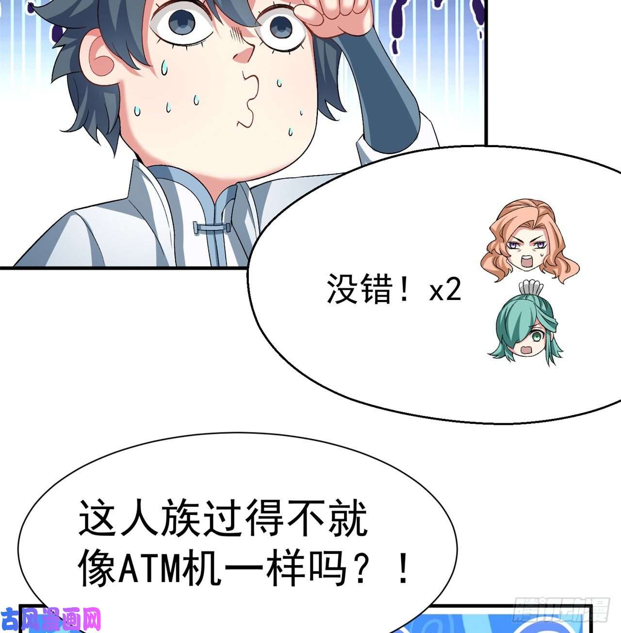 我捡起了一地属性57话-本大爷可是龙！