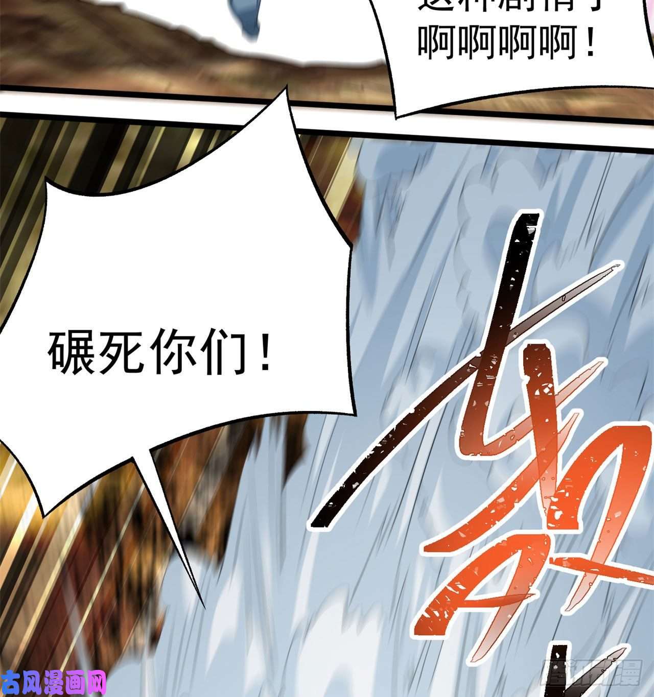 我捡起了一地属性58话-是你朝吾的子嗣动的手？