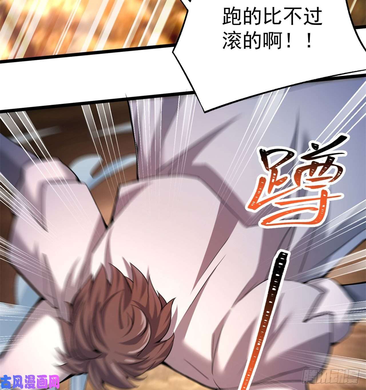 我捡起了一地属性58话-是你朝吾的子嗣动的手？