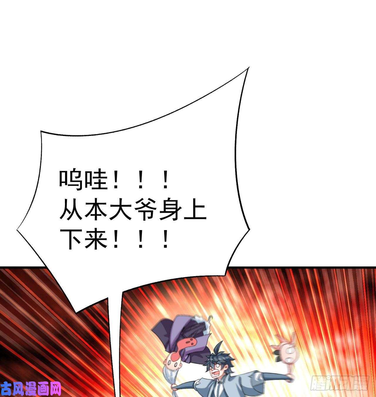 我捡起了一地属性58话-是你朝吾的子嗣动的手？