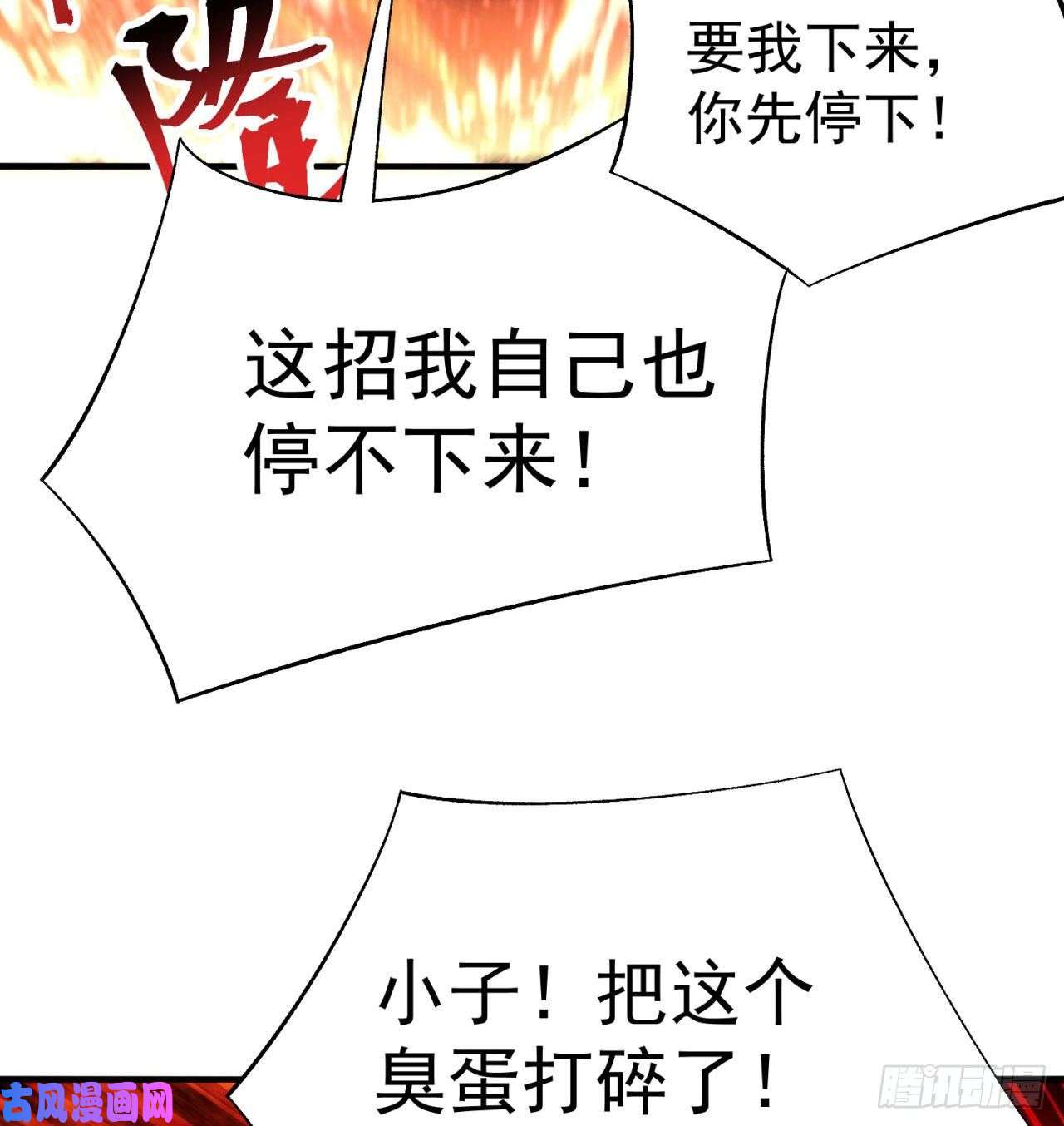 我捡起了一地属性58话-是你朝吾的子嗣动的手？