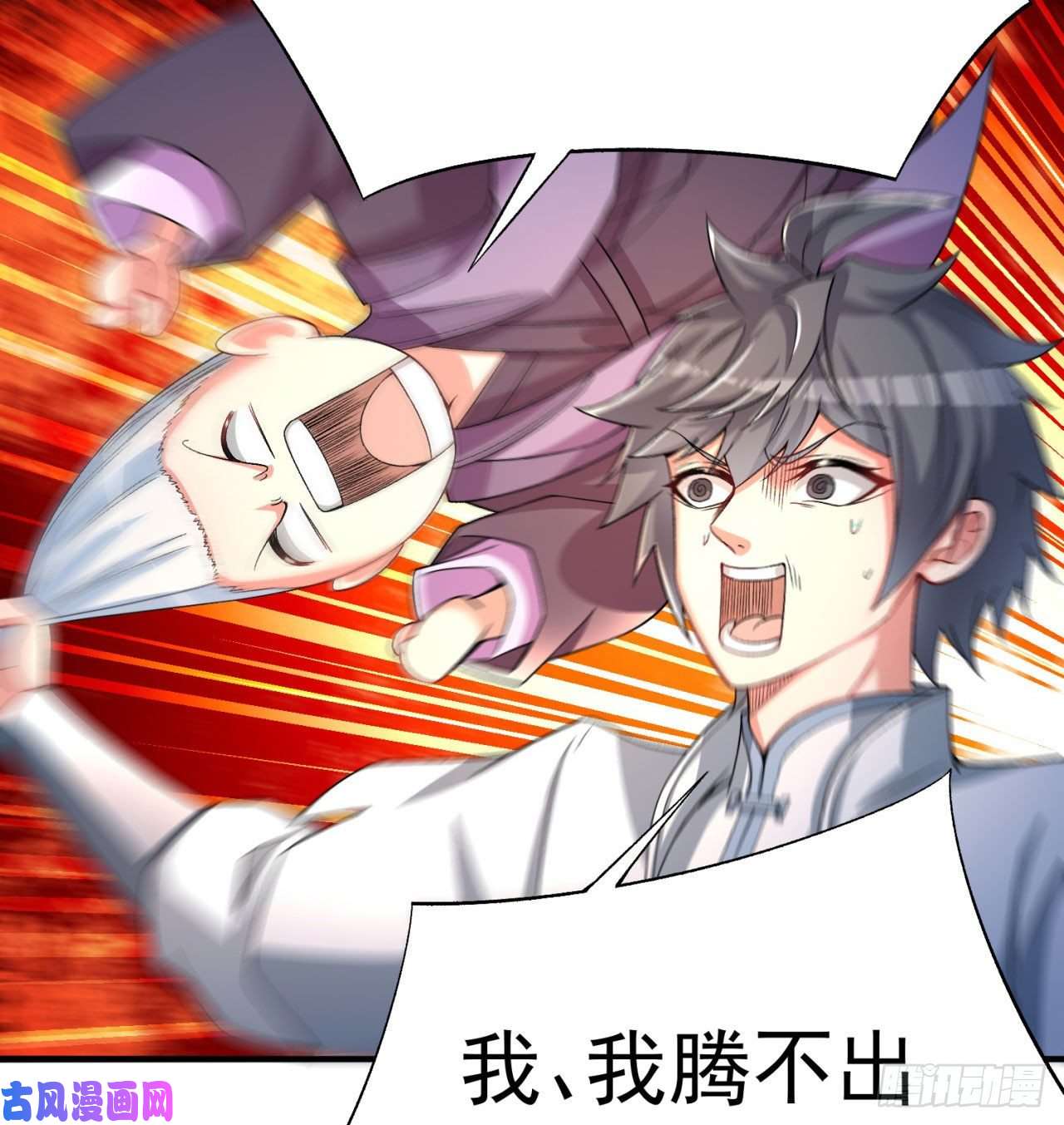 我捡起了一地属性58话-是你朝吾的子嗣动的手？