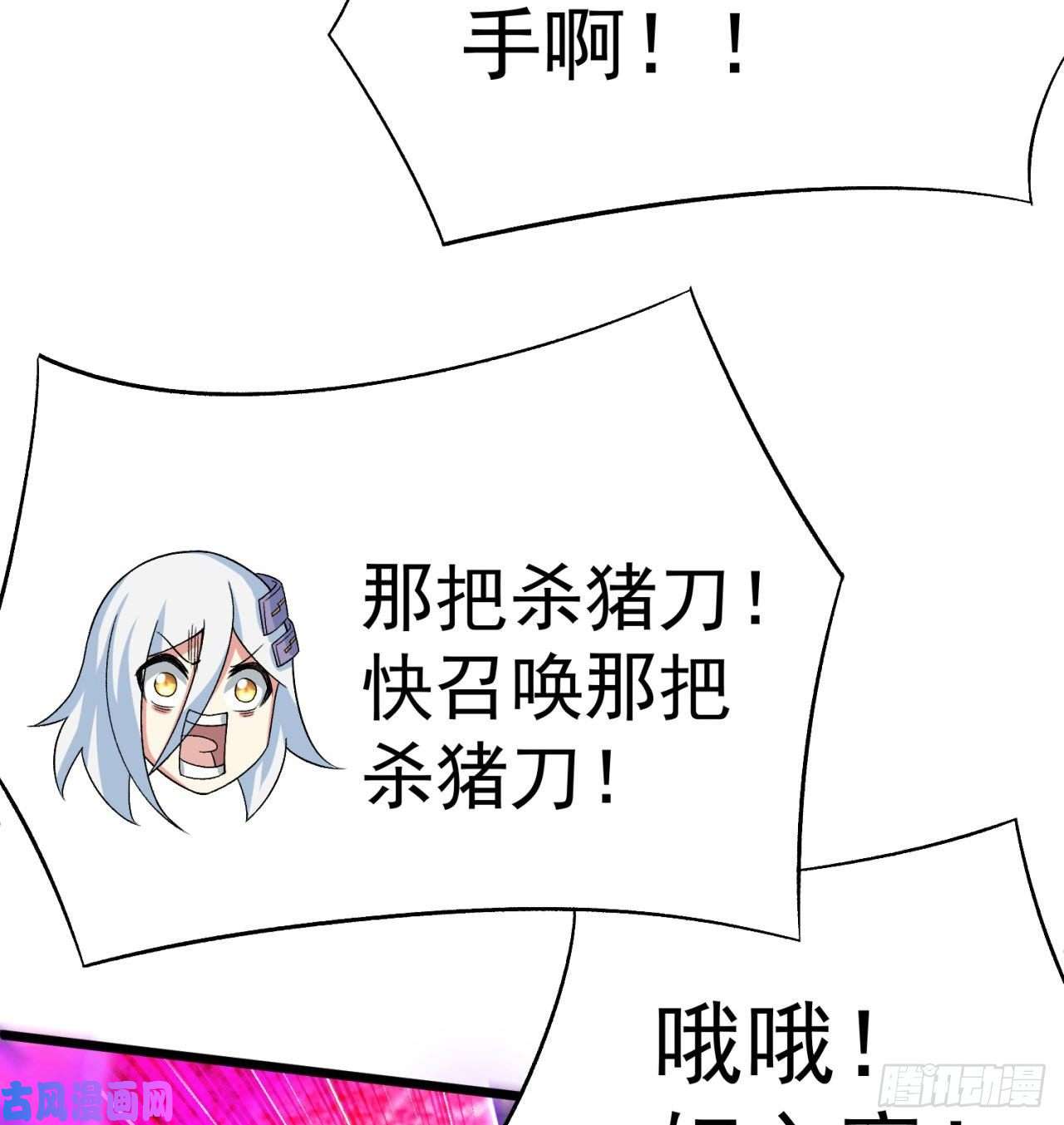 我捡起了一地属性58话-是你朝吾的子嗣动的手？