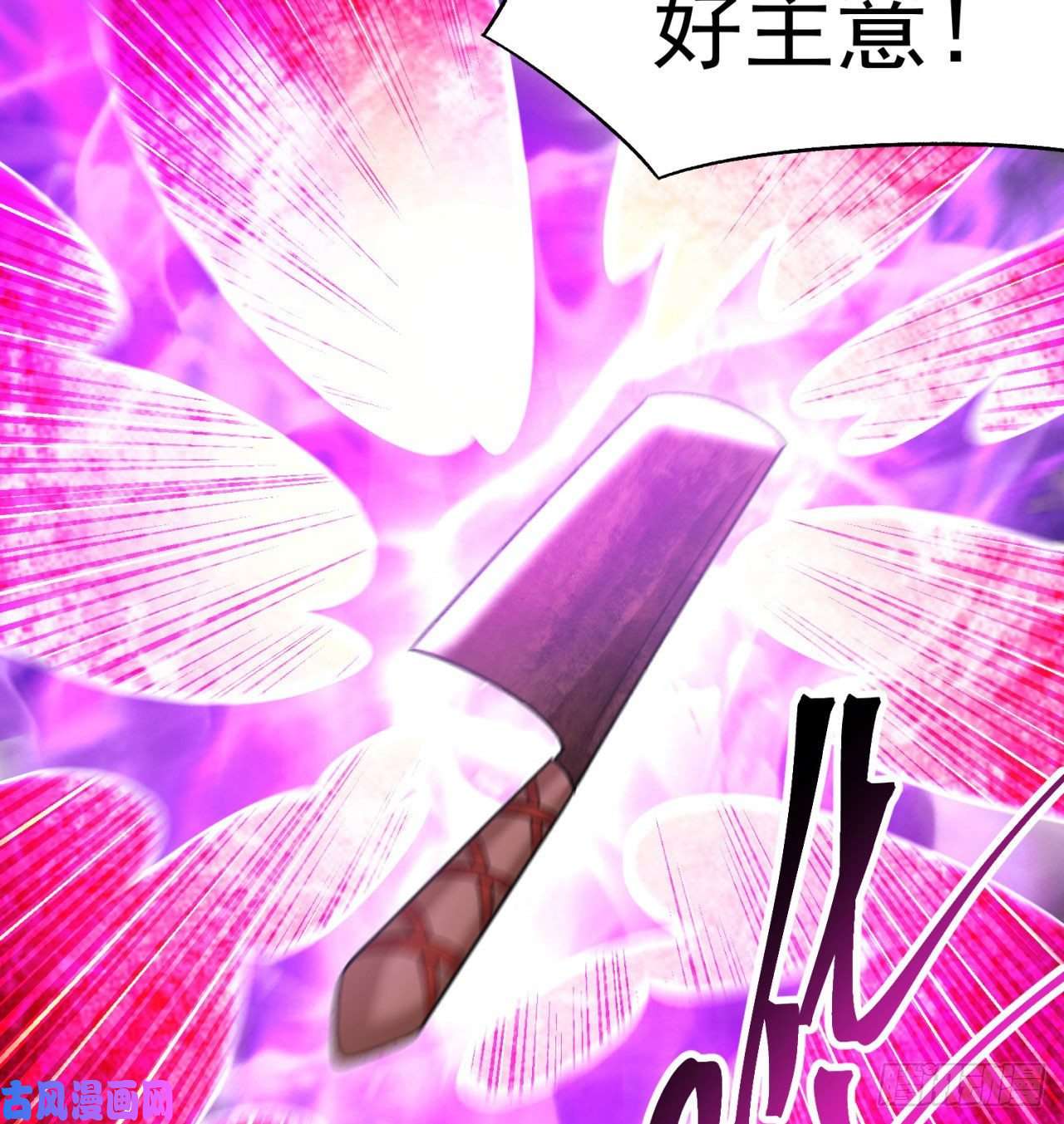 我捡起了一地属性58话-是你朝吾的子嗣动的手？