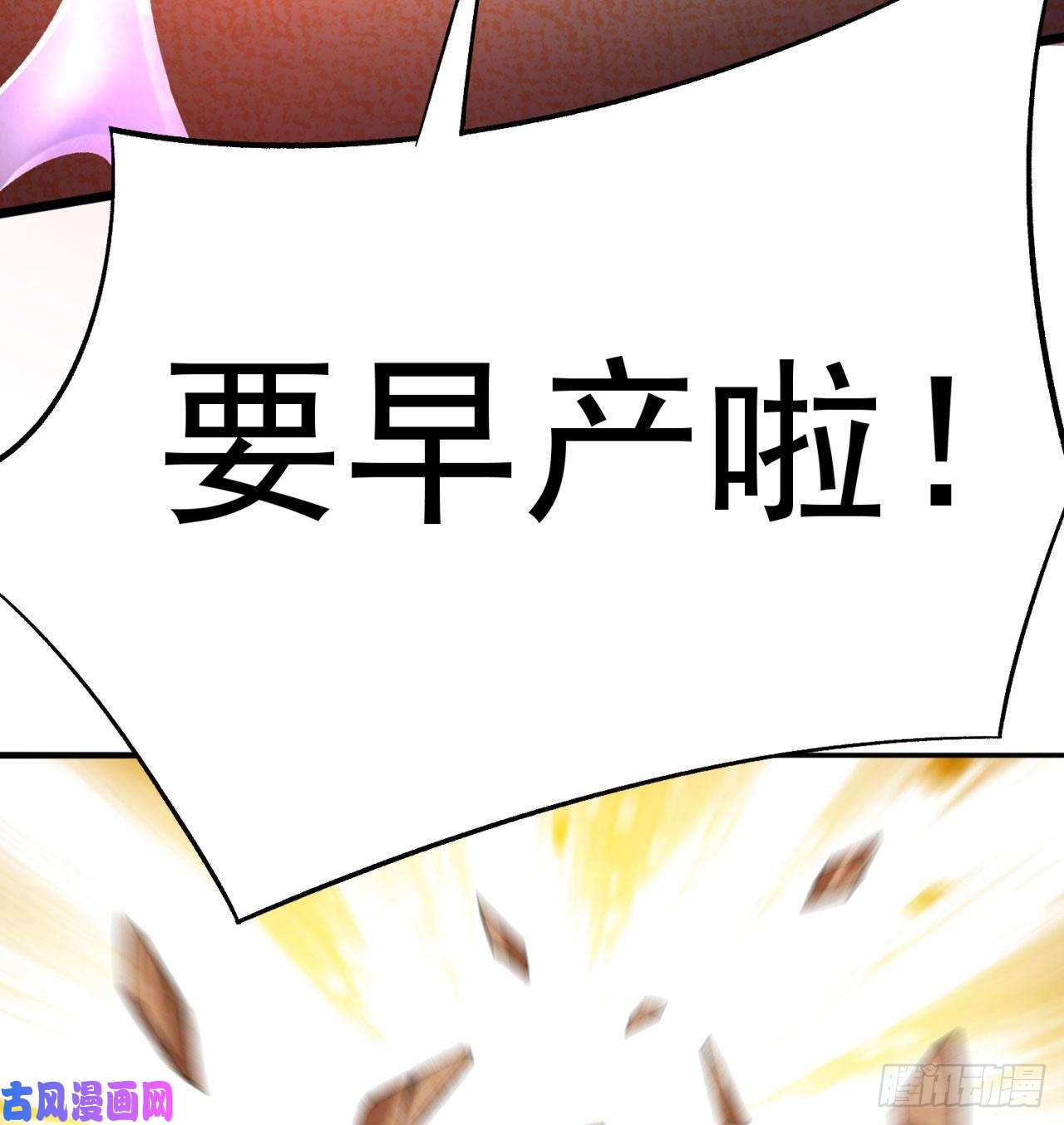 我捡起了一地属性58话-是你朝吾的子嗣动的手？