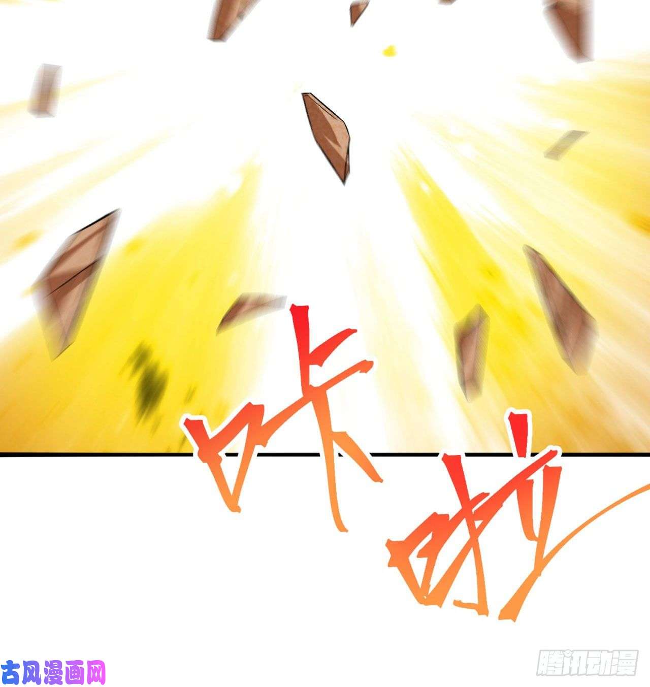 我捡起了一地属性58话-是你朝吾的子嗣动的手？