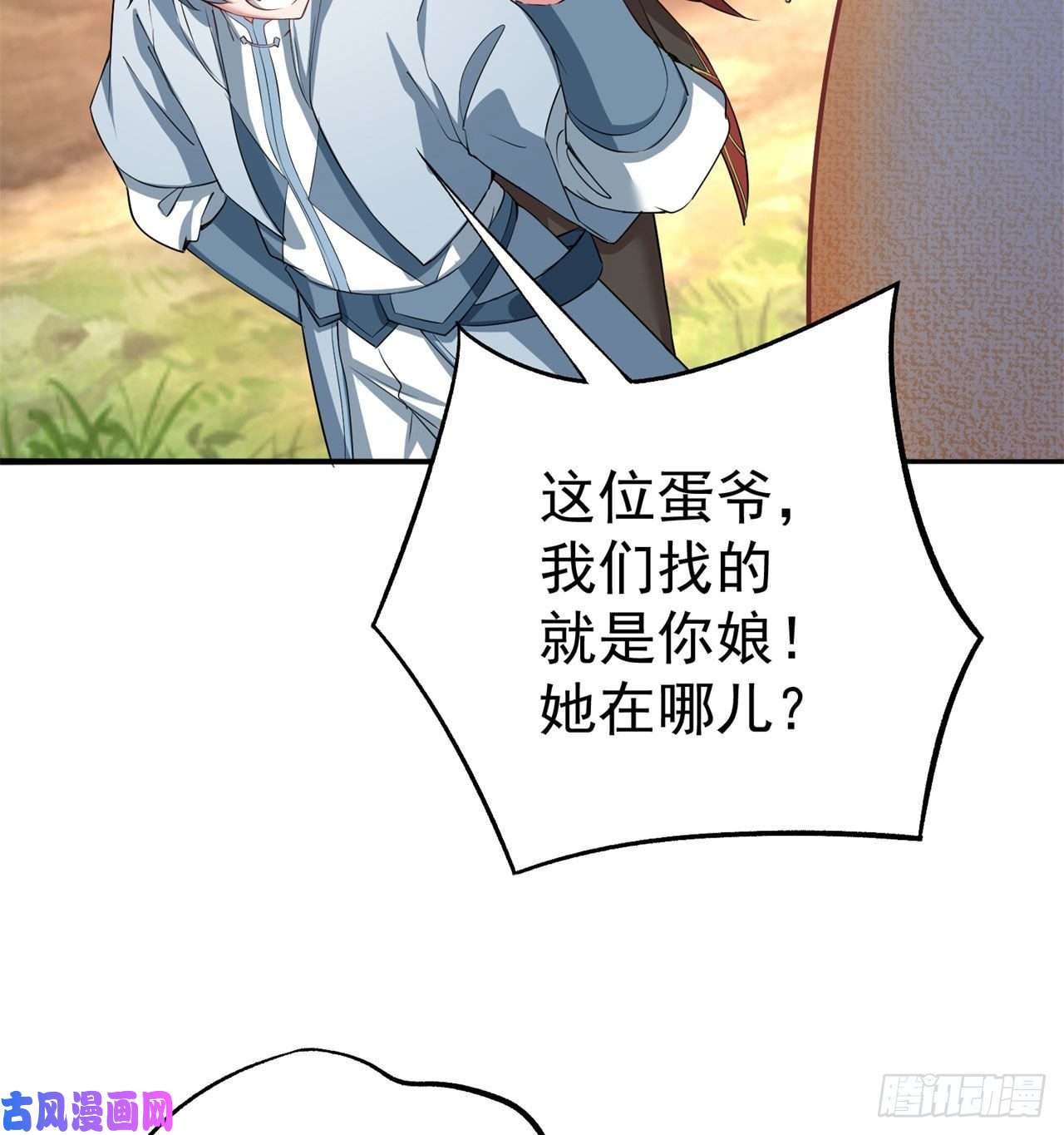 我捡起了一地属性58话-是你朝吾的子嗣动的手？