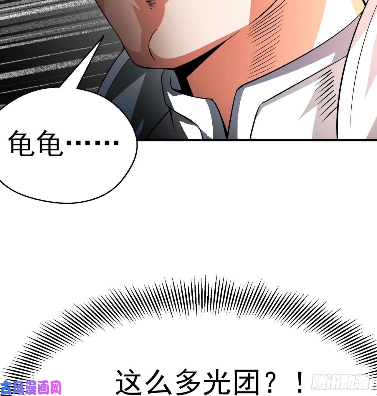 我捡起了一地属性58话-是你朝吾的子嗣动的手？