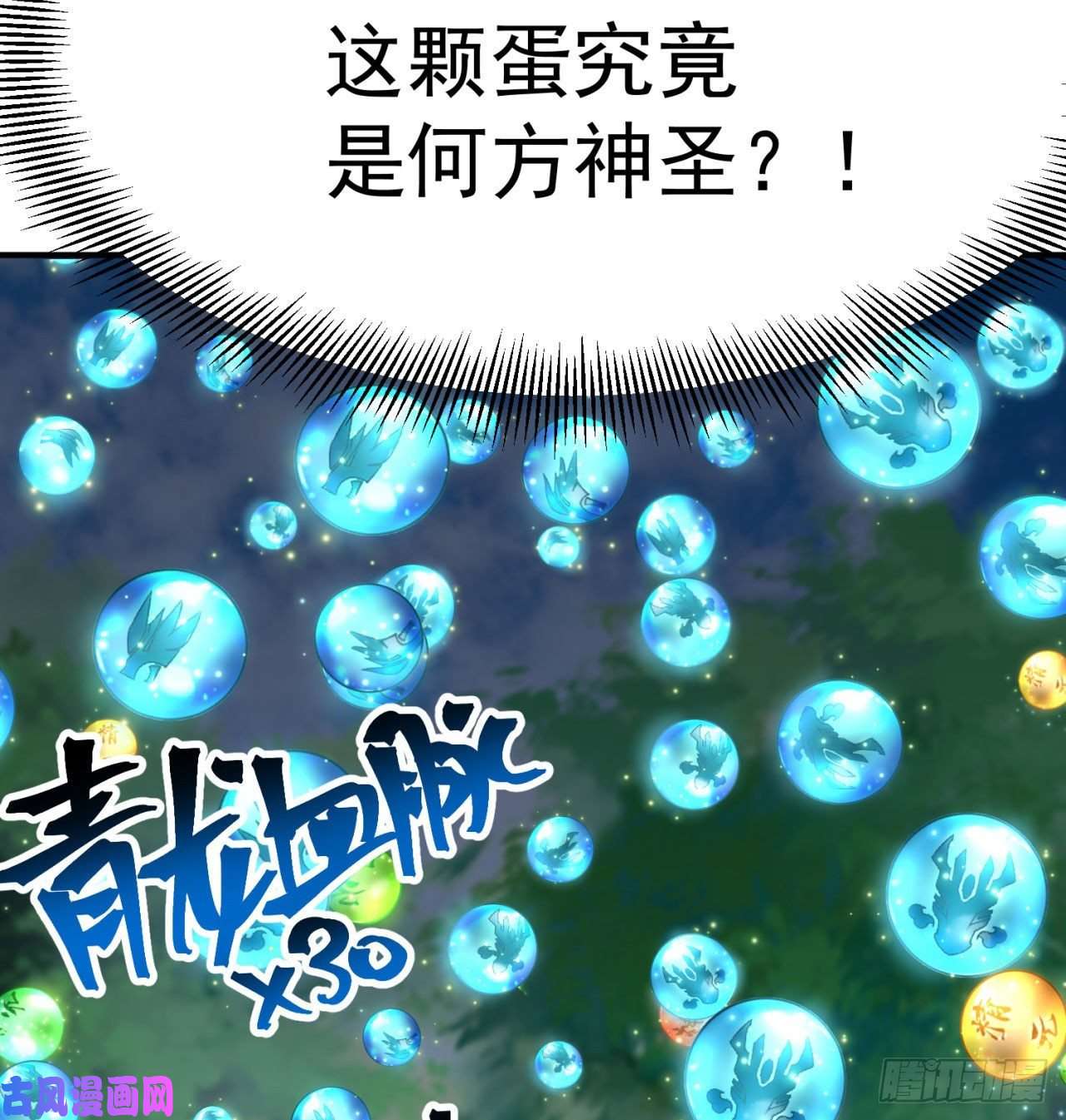 我捡起了一地属性58话-是你朝吾的子嗣动的手？