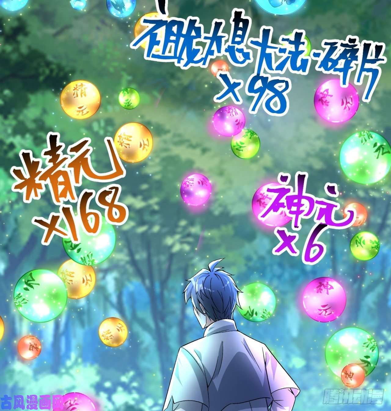 我捡起了一地属性58话-是你朝吾的子嗣动的手？