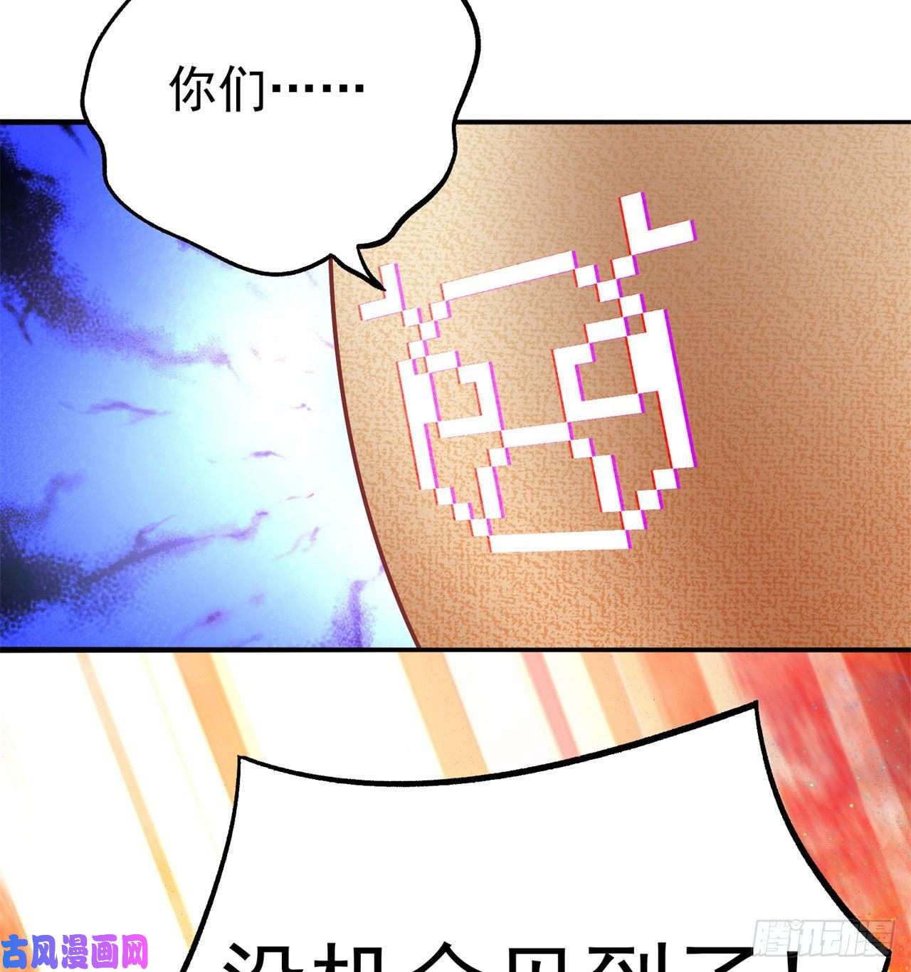 我捡起了一地属性58话-是你朝吾的子嗣动的手？