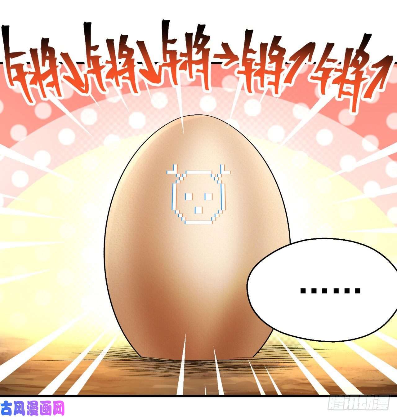 我捡起了一地属性58话-是你朝吾的子嗣动的手？