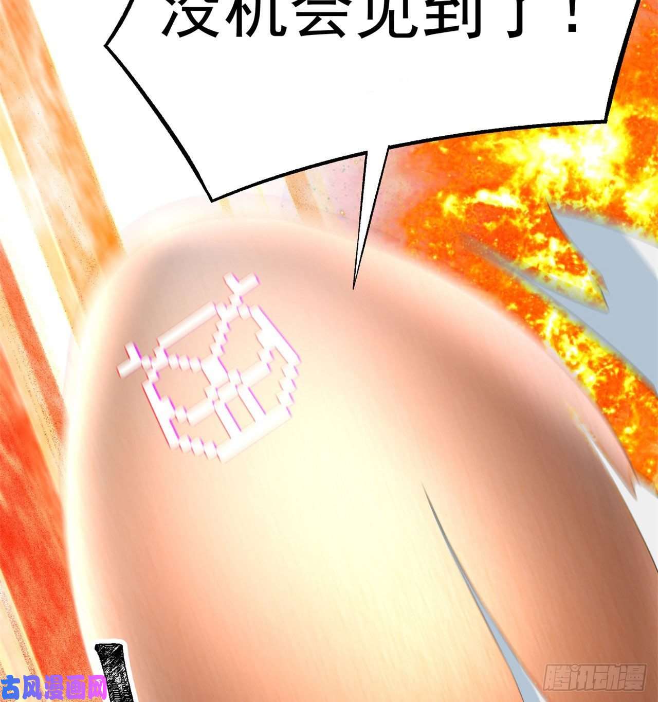 我捡起了一地属性58话-是你朝吾的子嗣动的手？