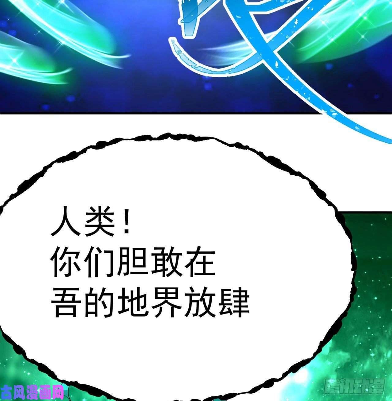 我捡起了一地属性58话-是你朝吾的子嗣动的手？