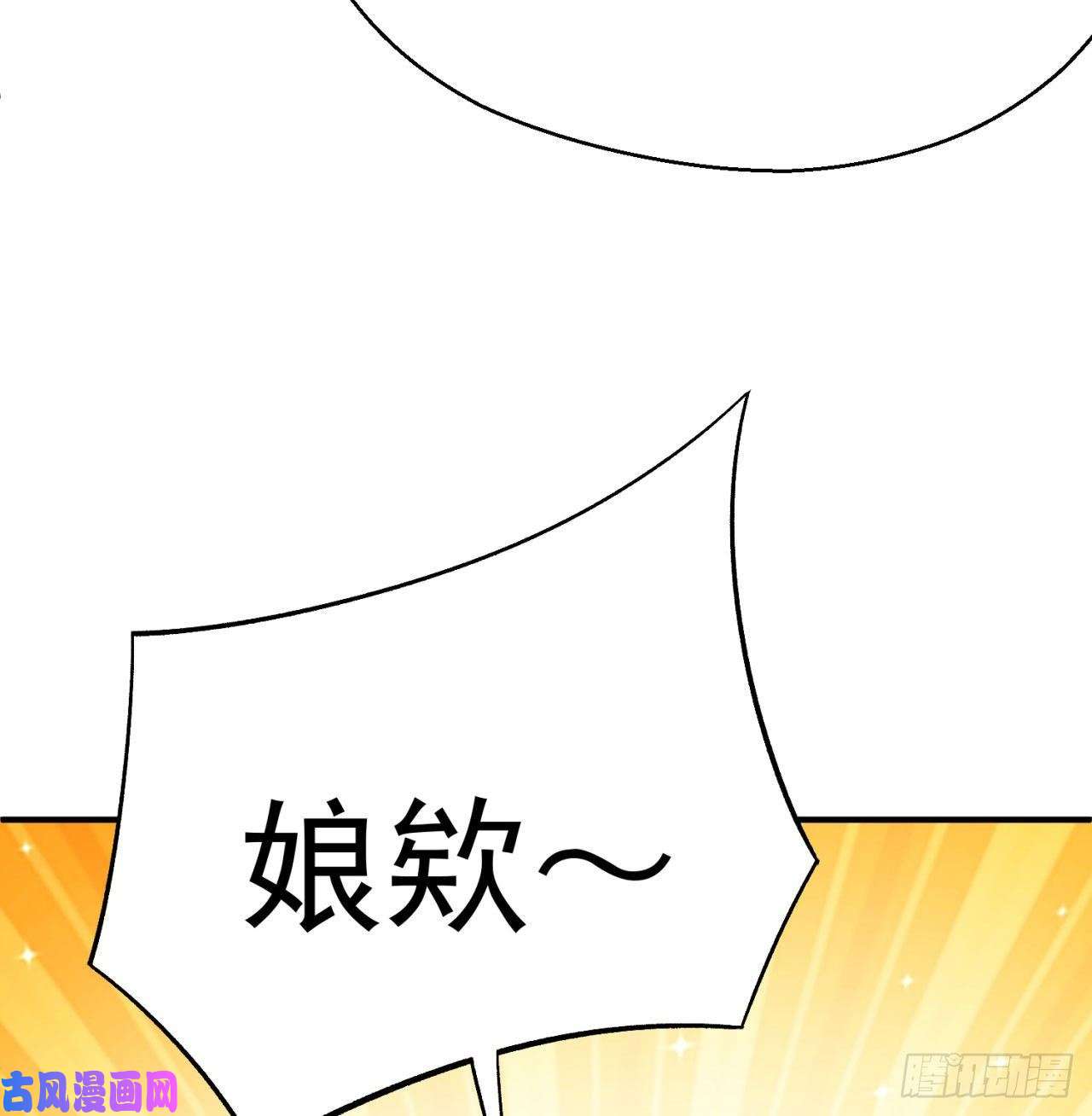 我捡起了一地属性58话-是你朝吾的子嗣动的手？