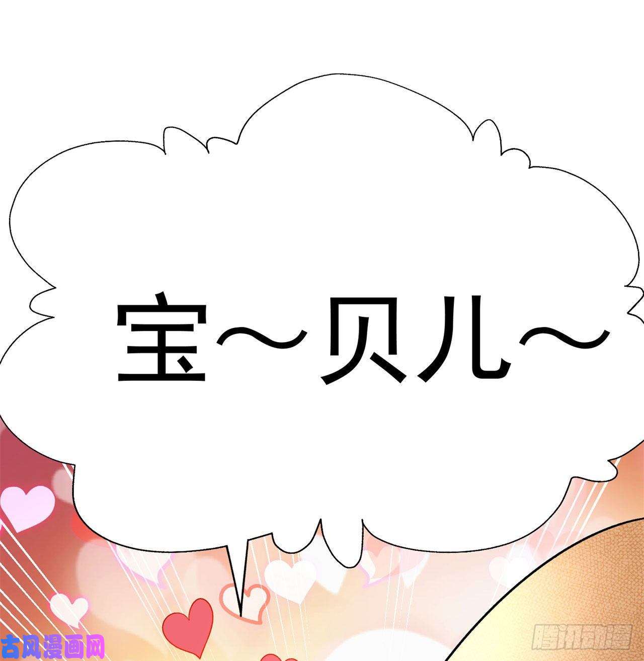 我捡起了一地属性58话-是你朝吾的子嗣动的手？