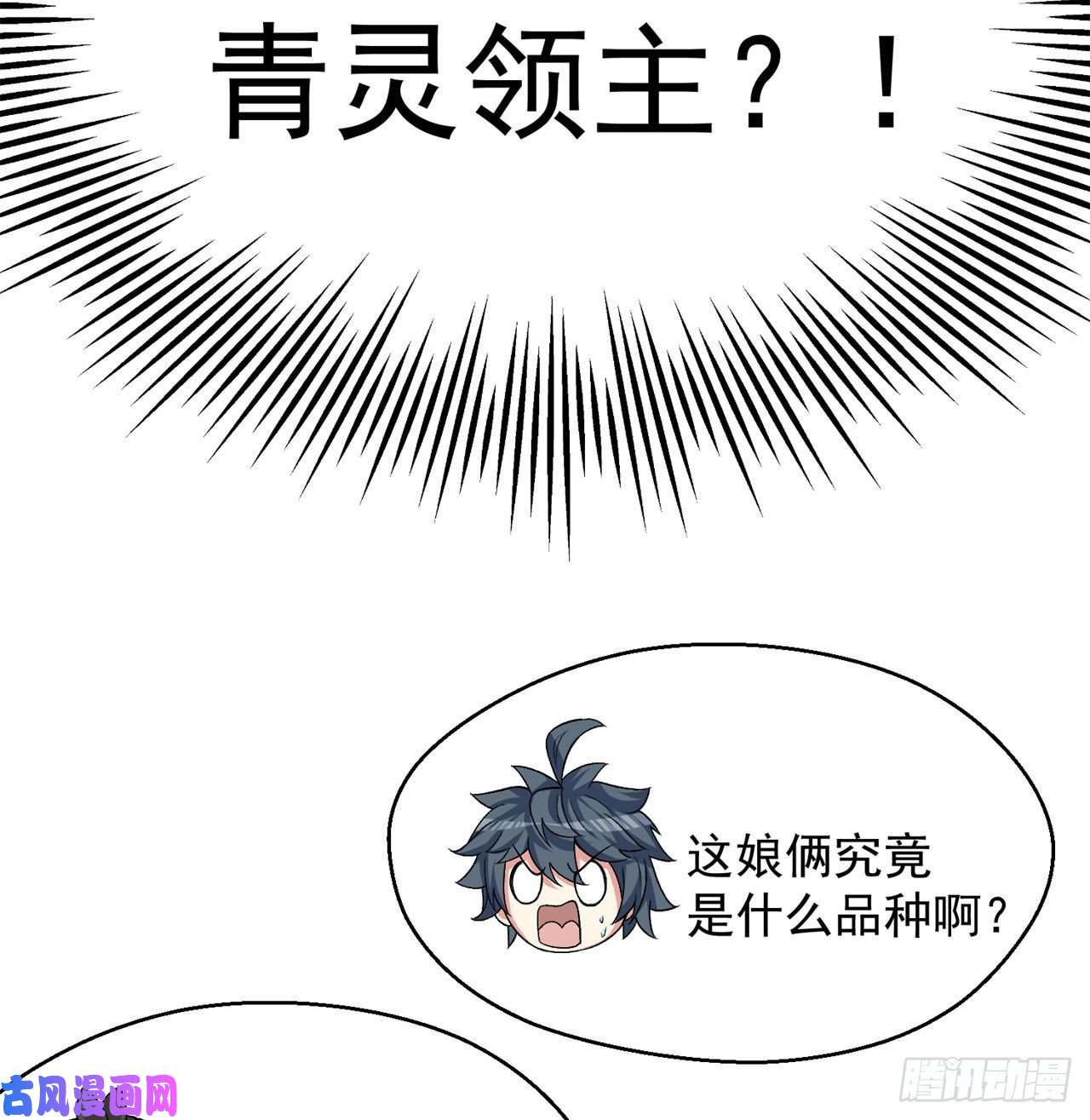 我捡起了一地属性58话-是你朝吾的子嗣动的手？