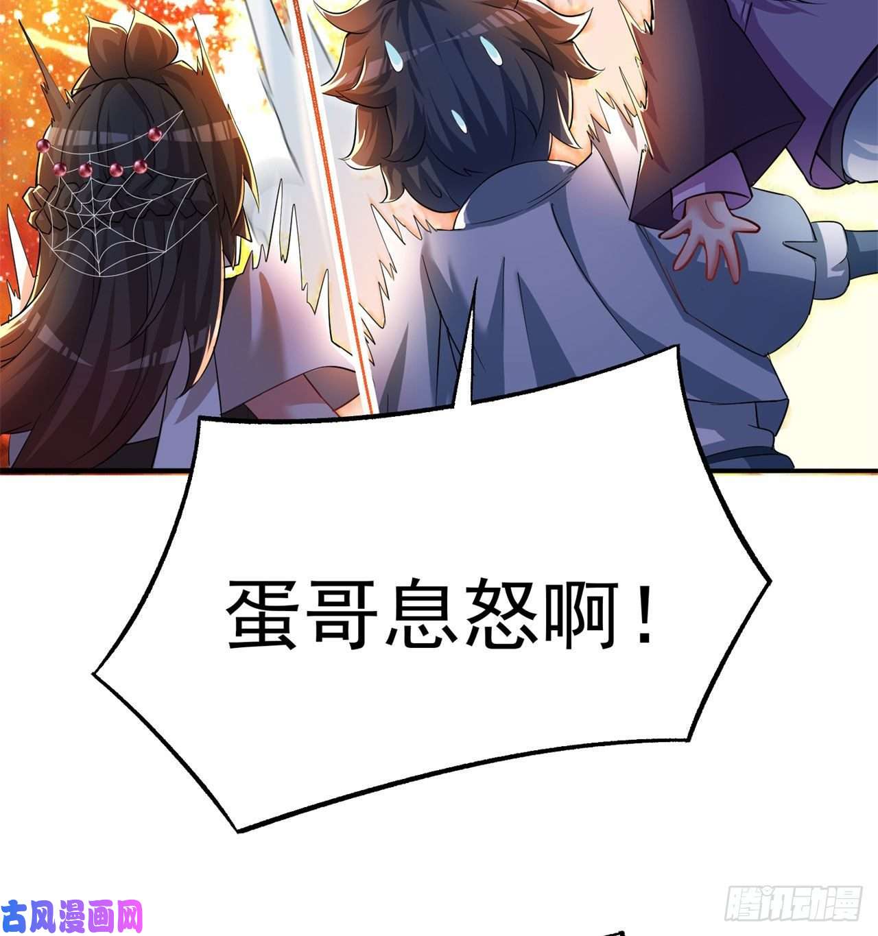 我捡起了一地属性58话-是你朝吾的子嗣动的手？