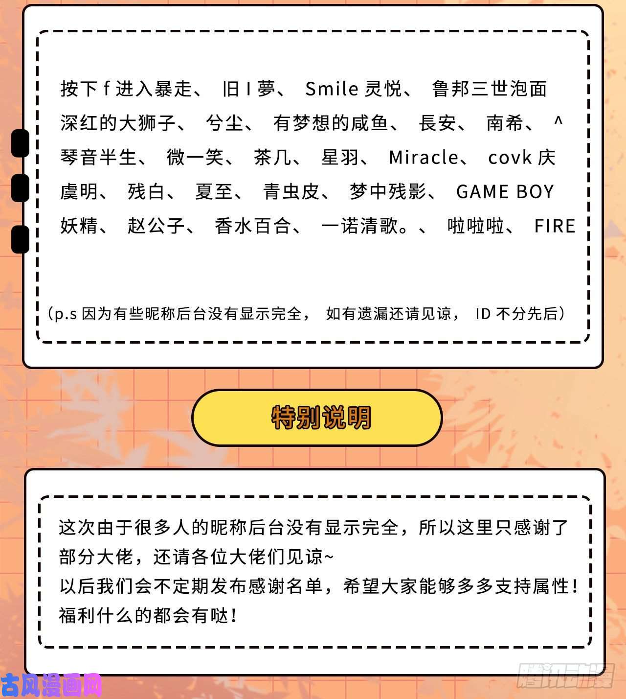 我捡起了一地属性58话-是你朝吾的子嗣动的手？