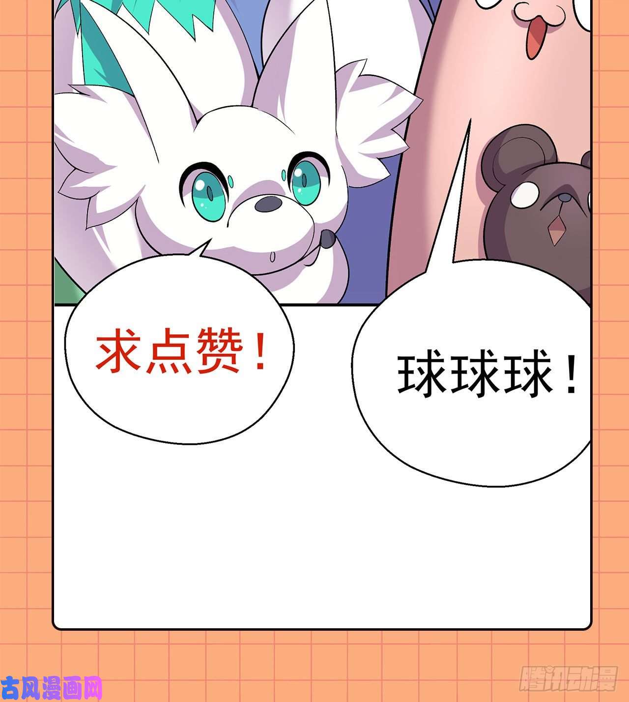 我捡起了一地属性58话-是你朝吾的子嗣动的手？