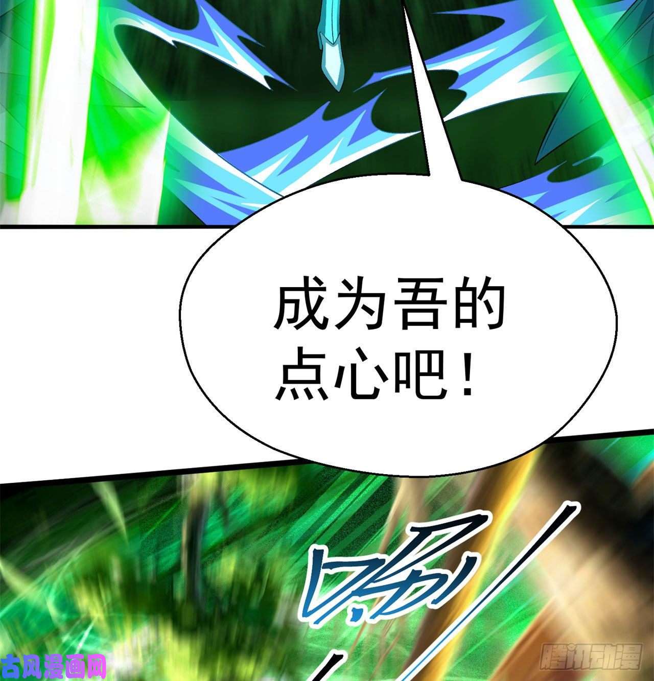 我捡起了一地属性59话-给我破！
