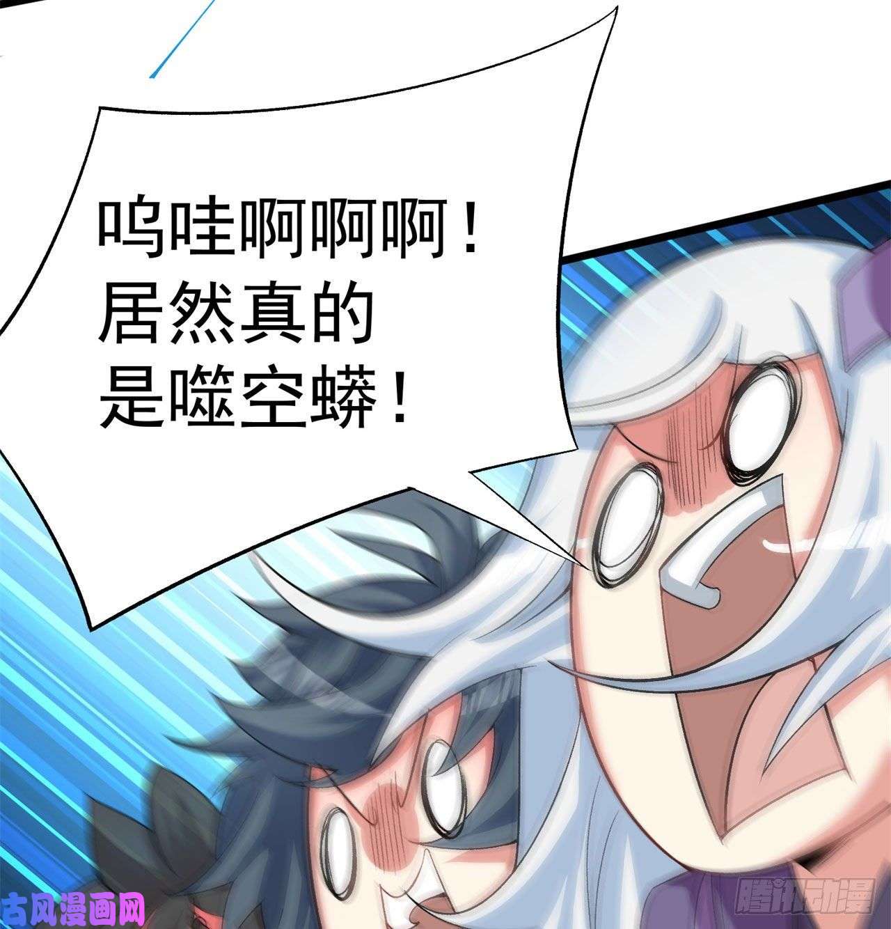 我捡起了一地属性59话-给我破！