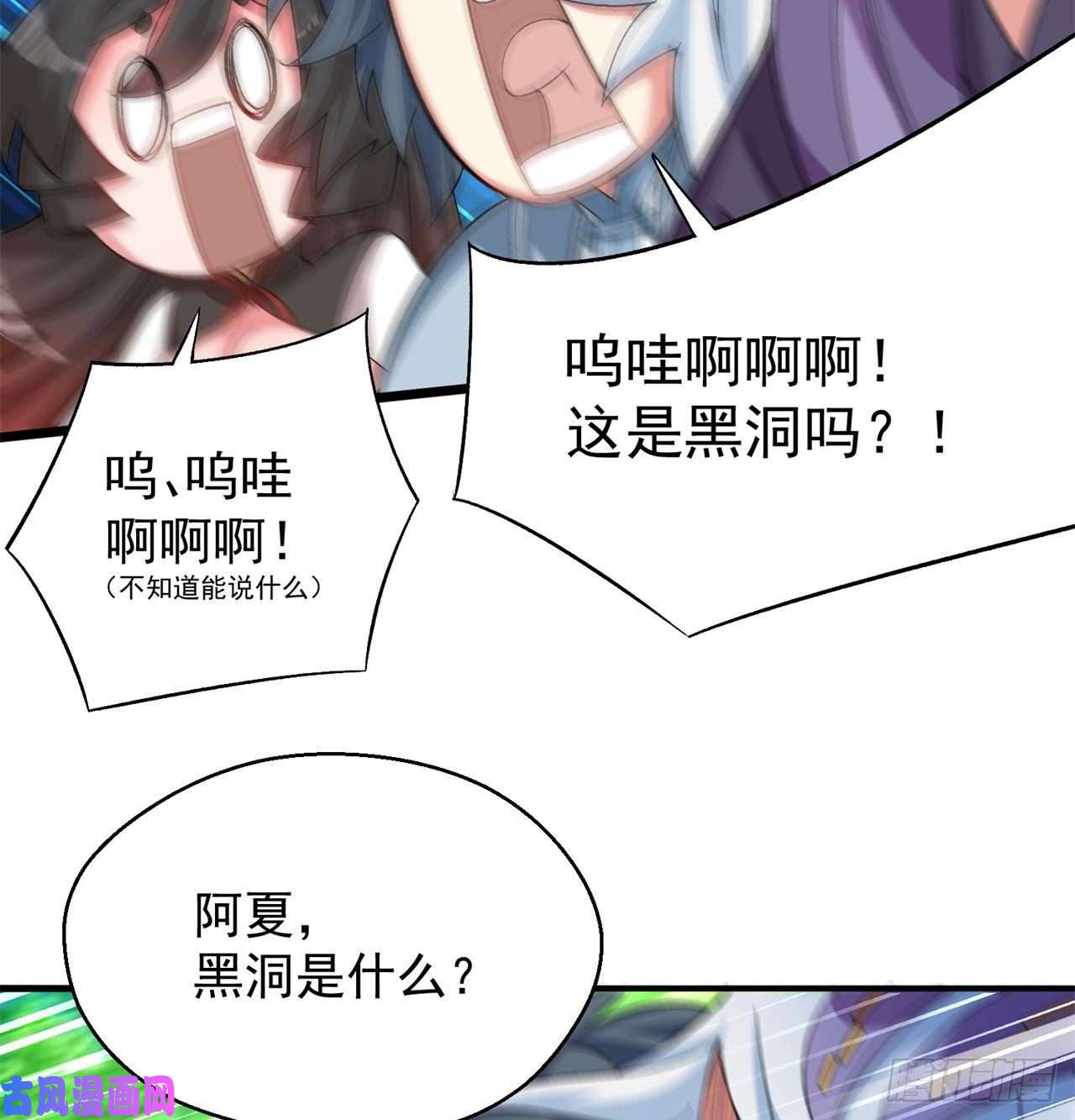 我捡起了一地属性59话-给我破！