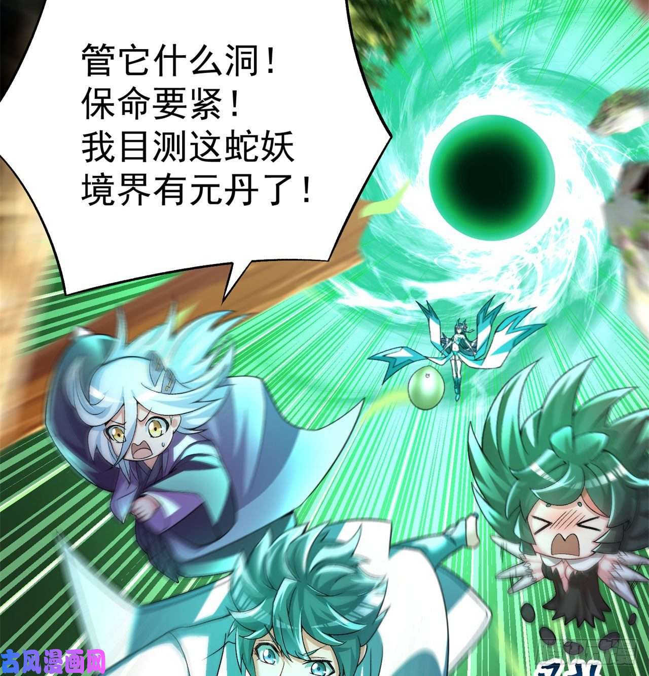 我捡起了一地属性59话-给我破！