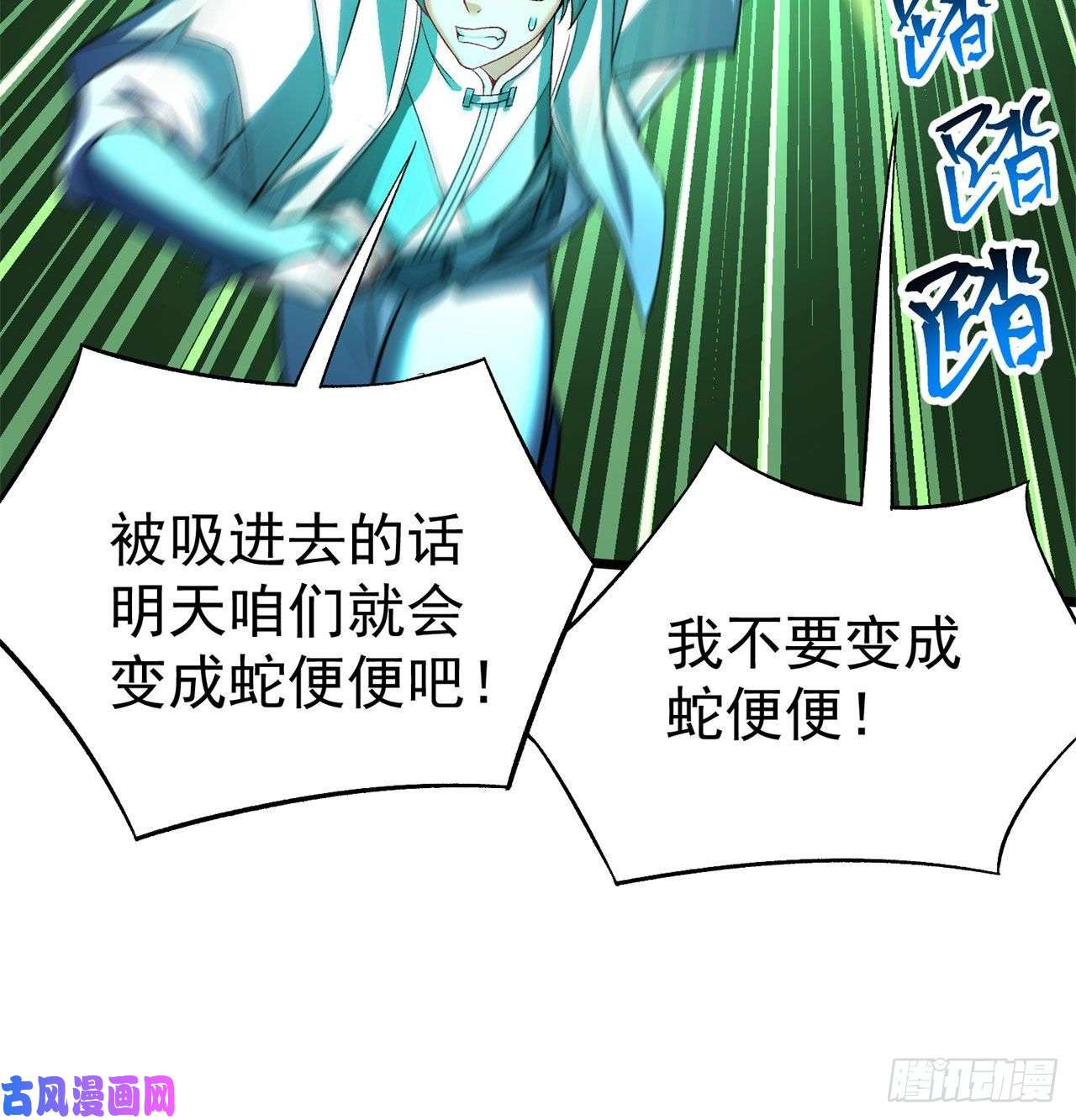 我捡起了一地属性59话-给我破！