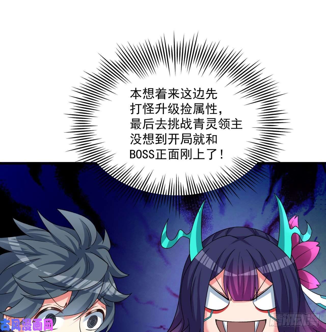 我捡起了一地属性59话-给我破！