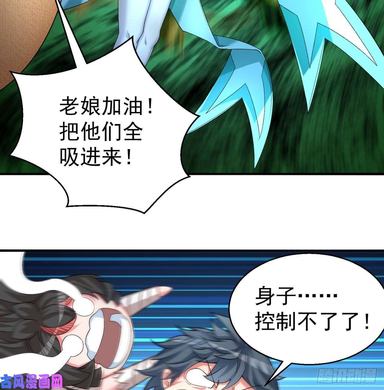 我捡起了一地属性59话-给我破！