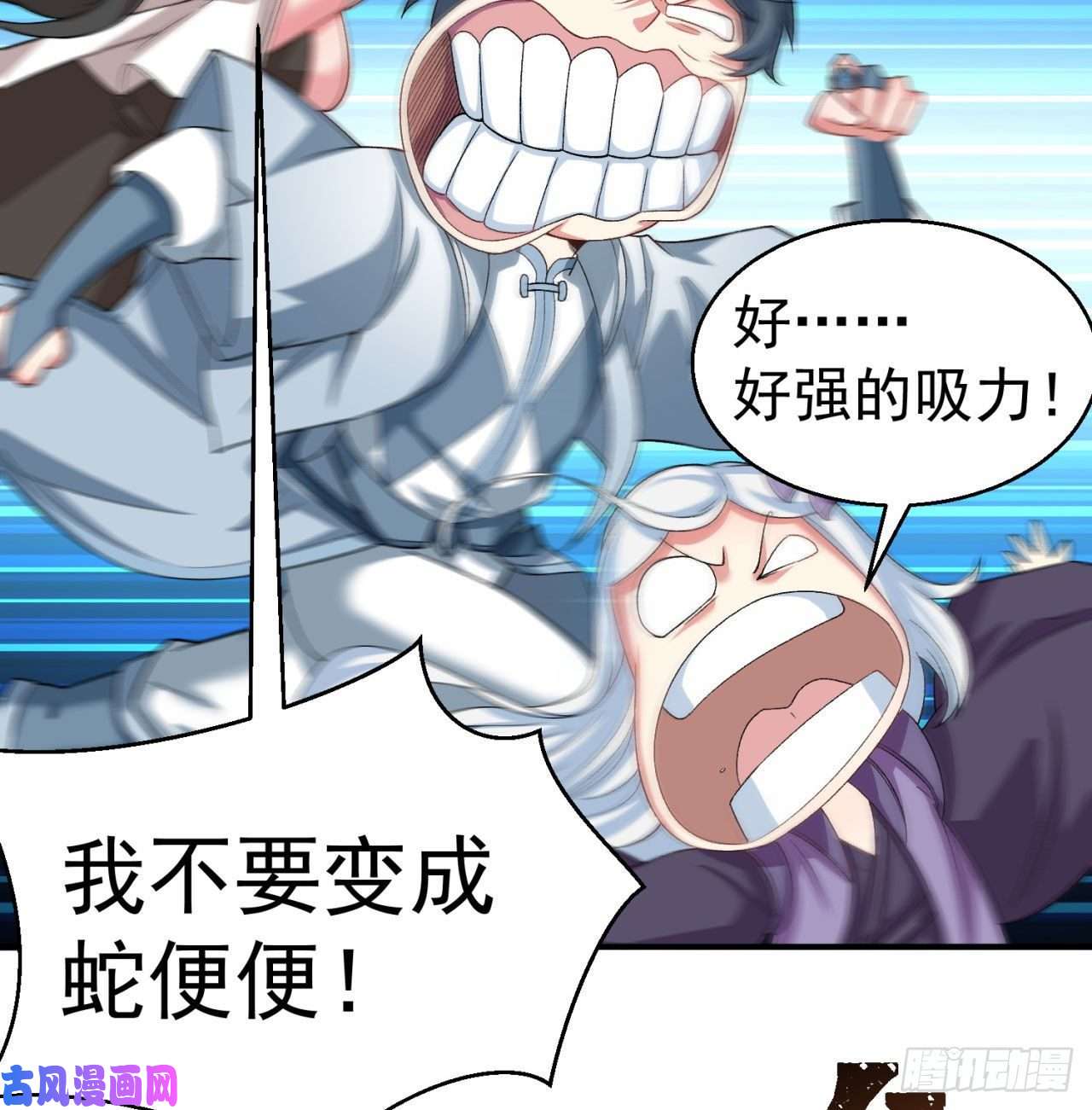 我捡起了一地属性59话-给我破！