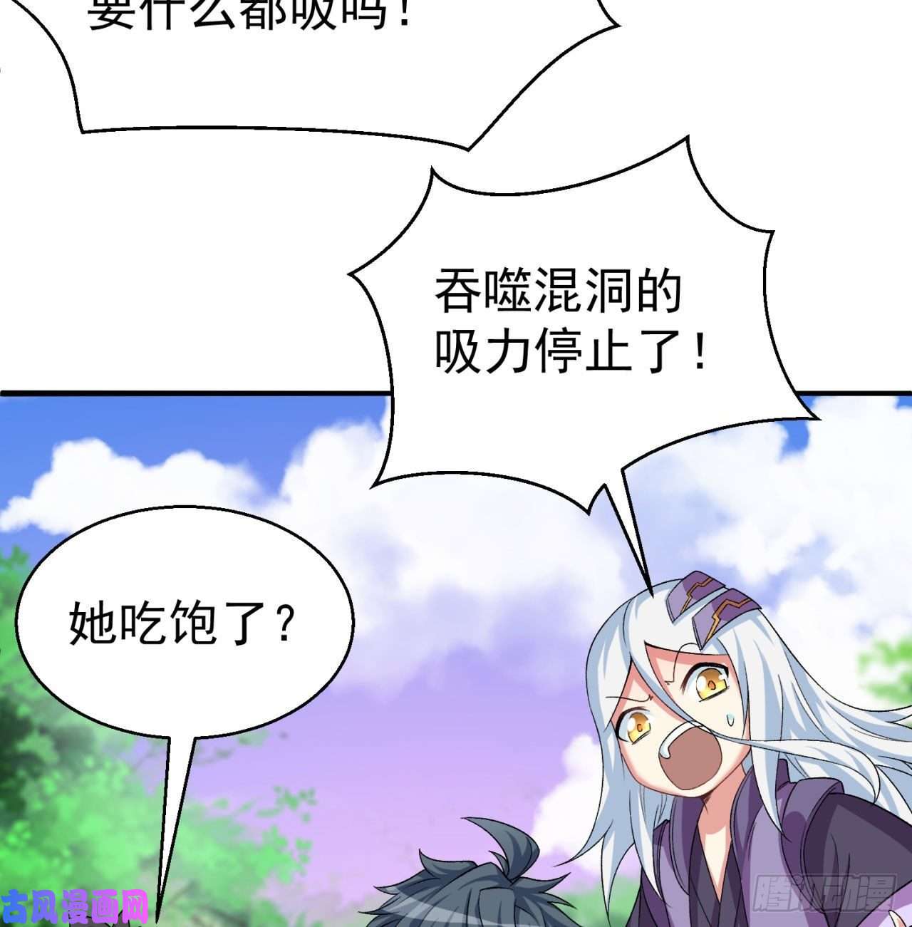 我捡起了一地属性59话-给我破！