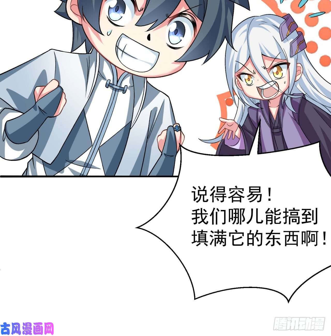 我捡起了一地属性59话-给我破！