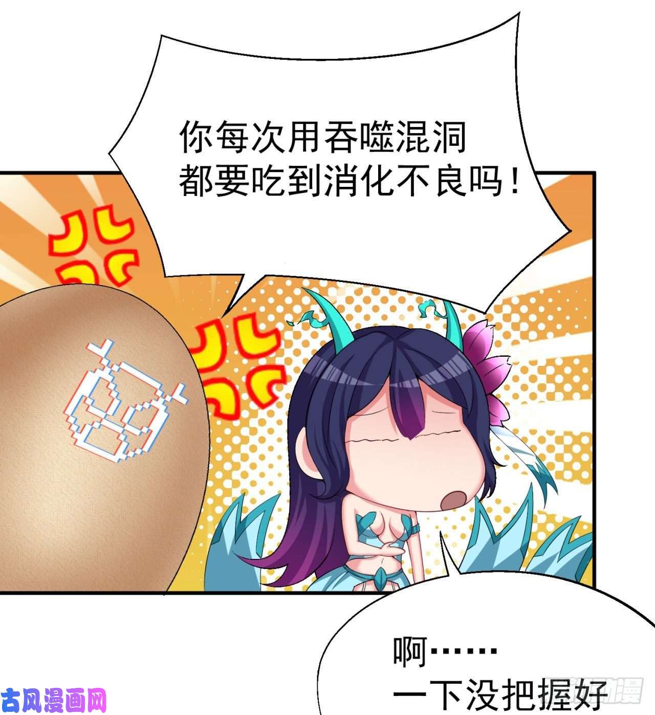 我捡起了一地属性59话-给我破！
