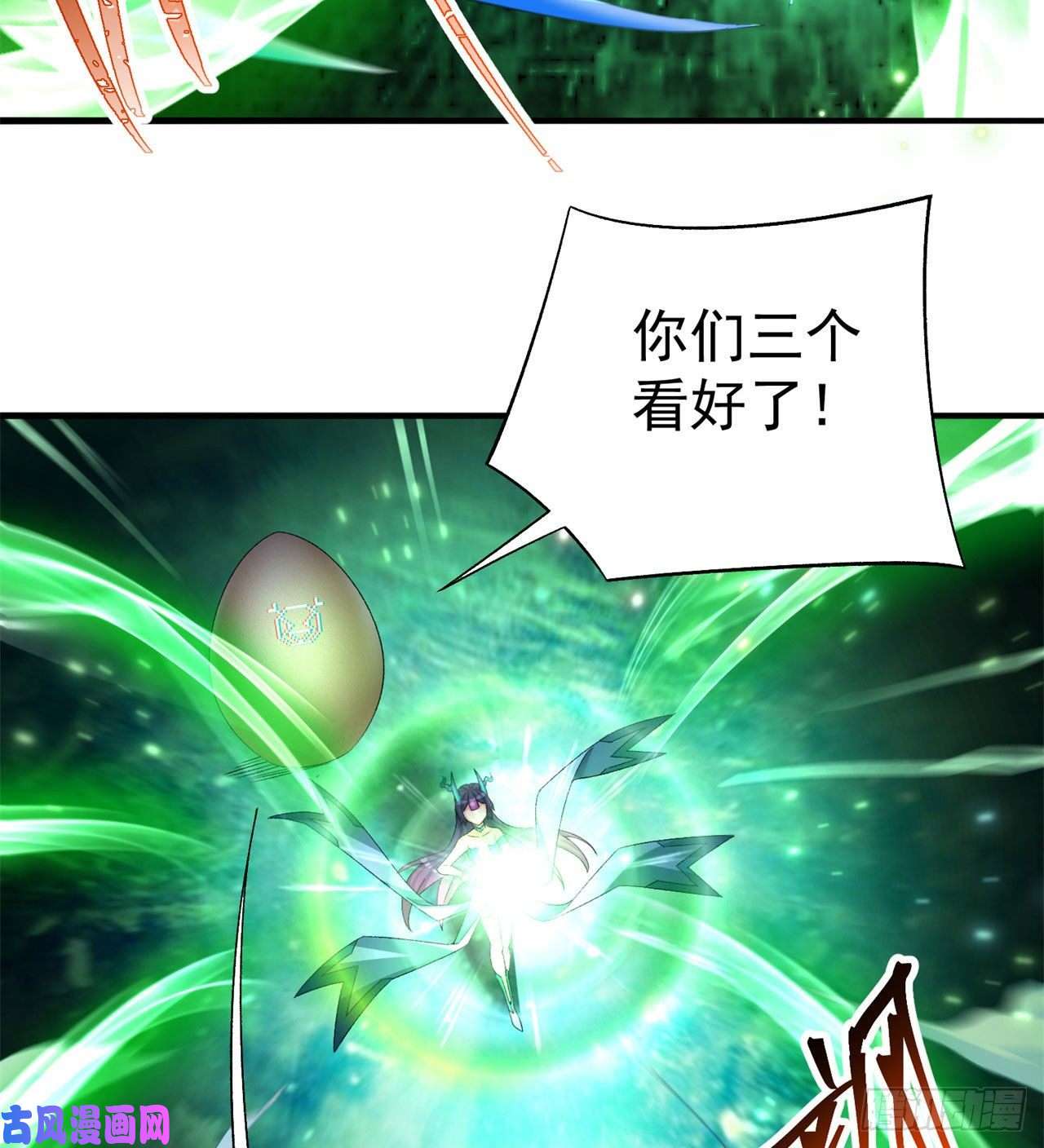 我捡起了一地属性59话-给我破！