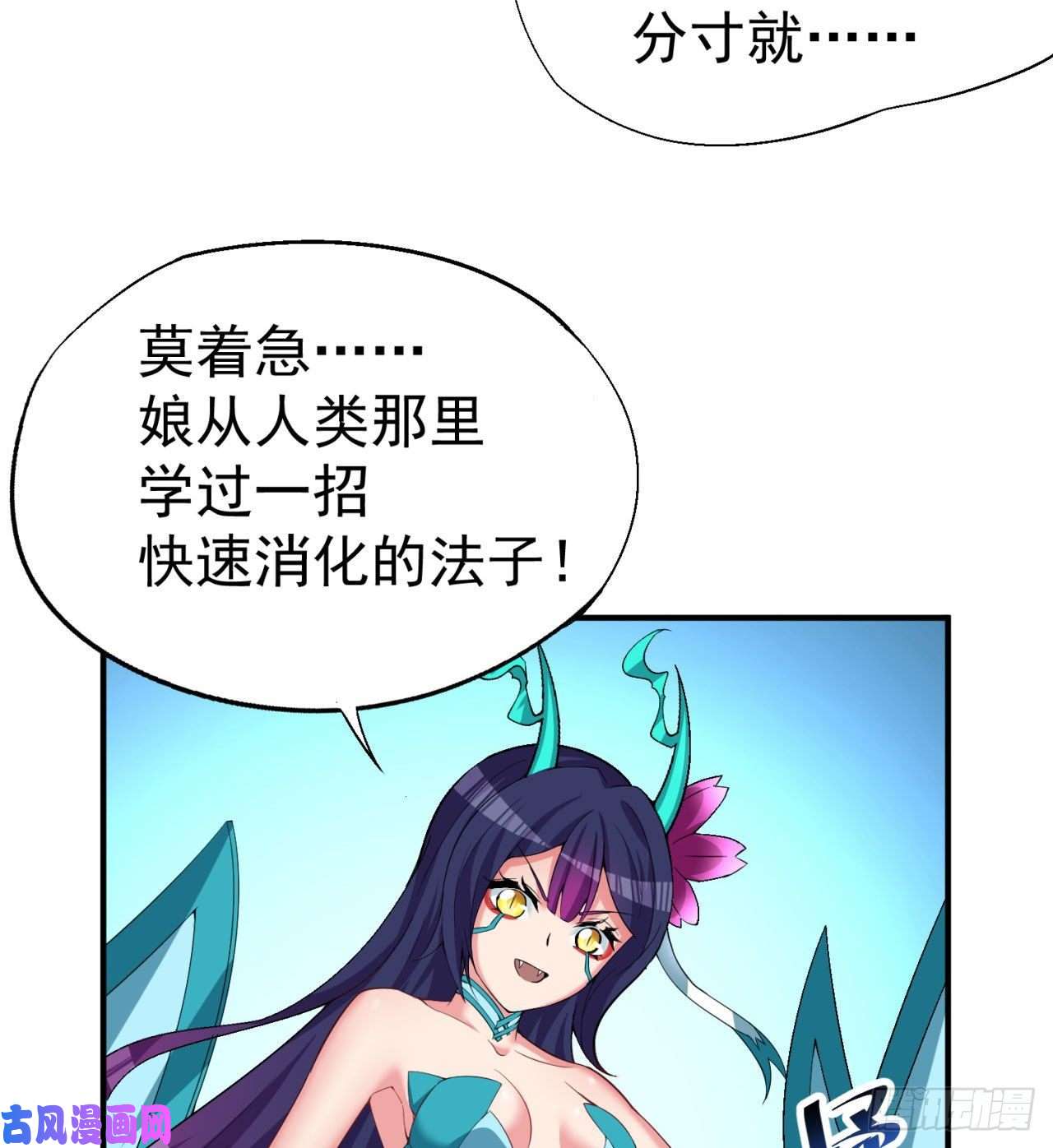 我捡起了一地属性59话-给我破！