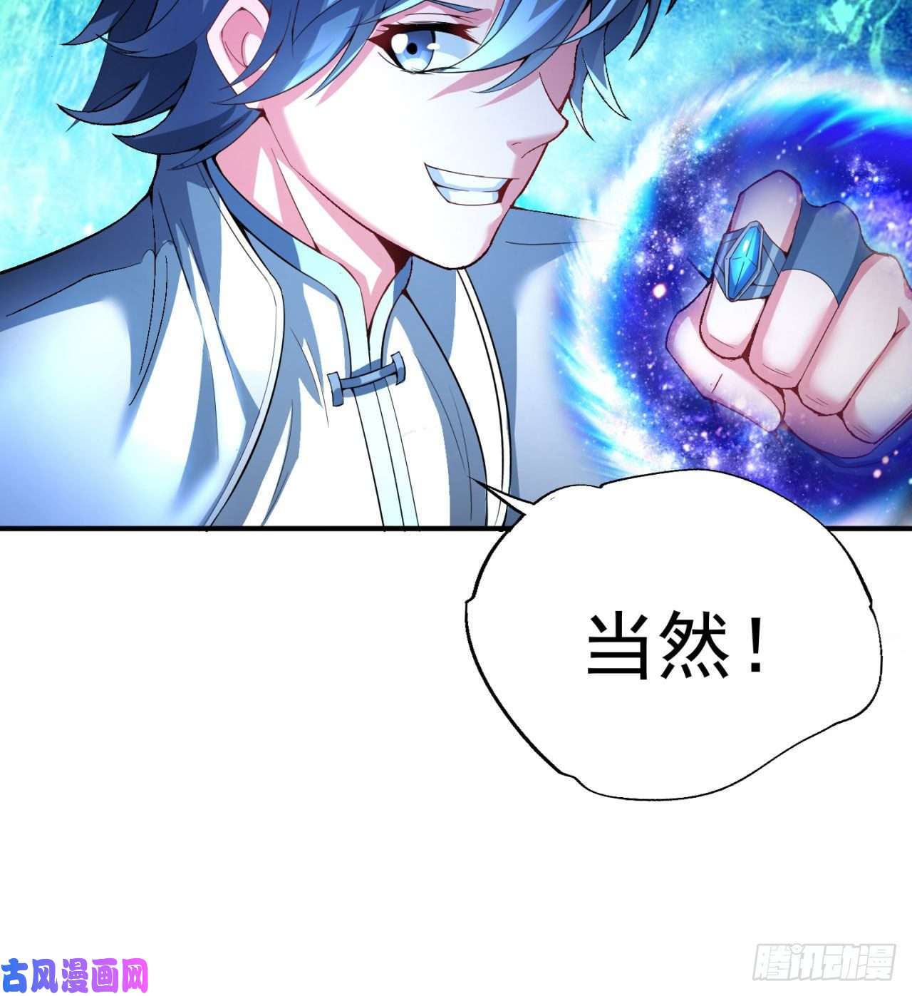 我捡起了一地属性59话-给我破！