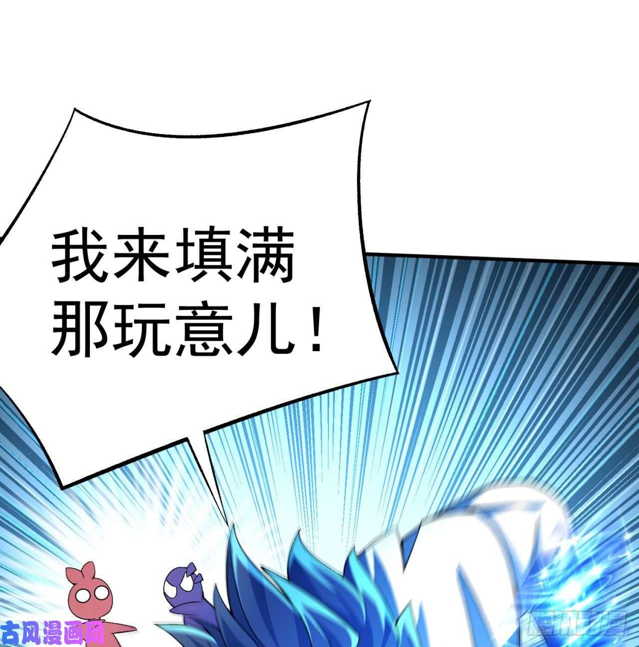 我捡起了一地属性59话-给我破！