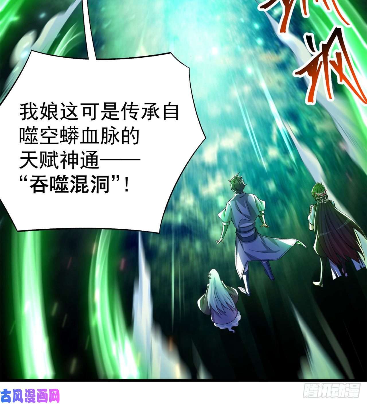 我捡起了一地属性59话-给我破！