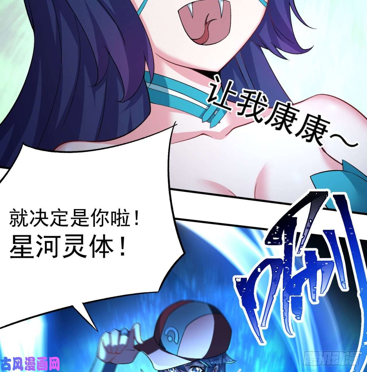 我捡起了一地属性59话-给我破！