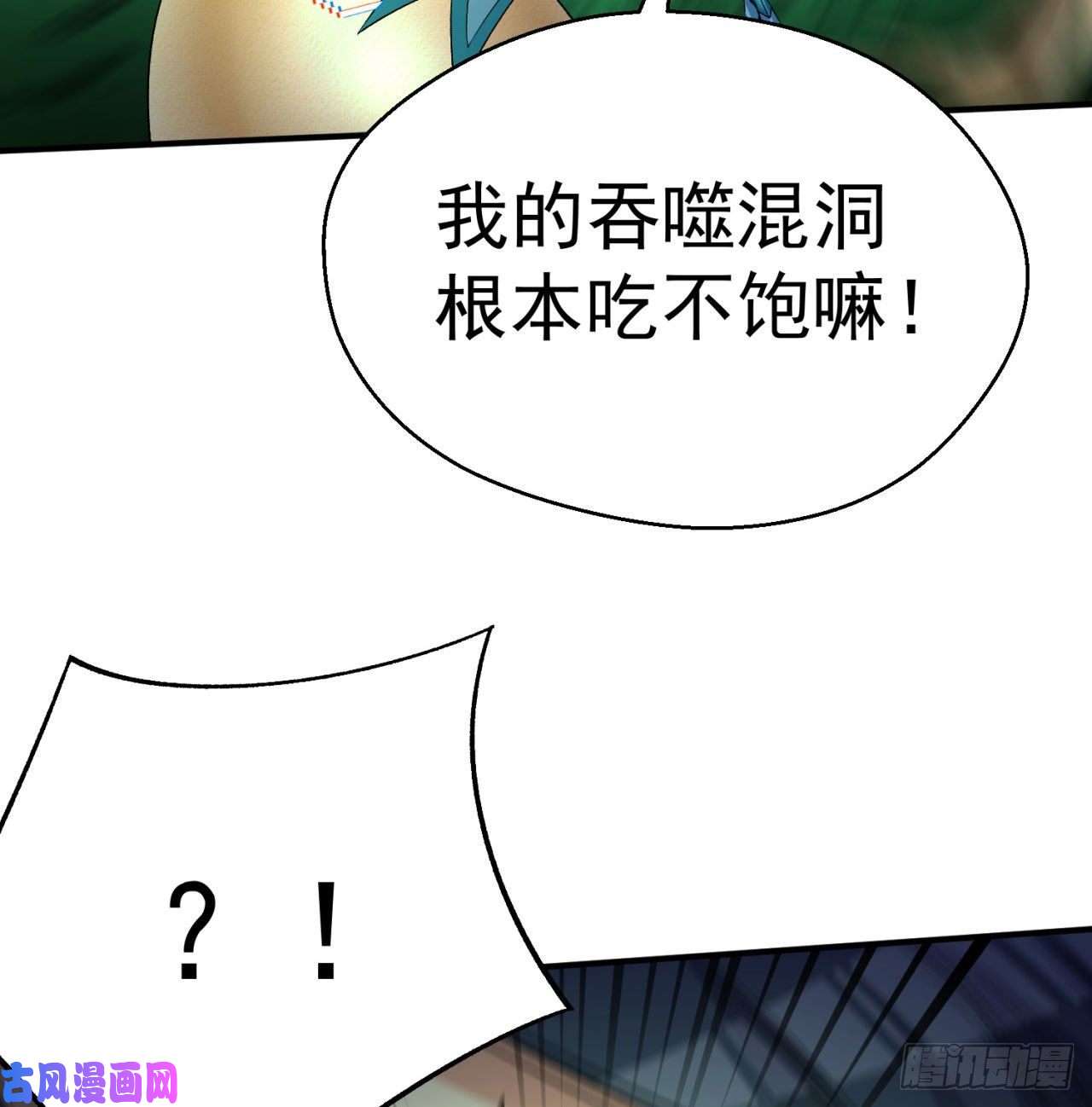 我捡起了一地属性59话-给我破！
