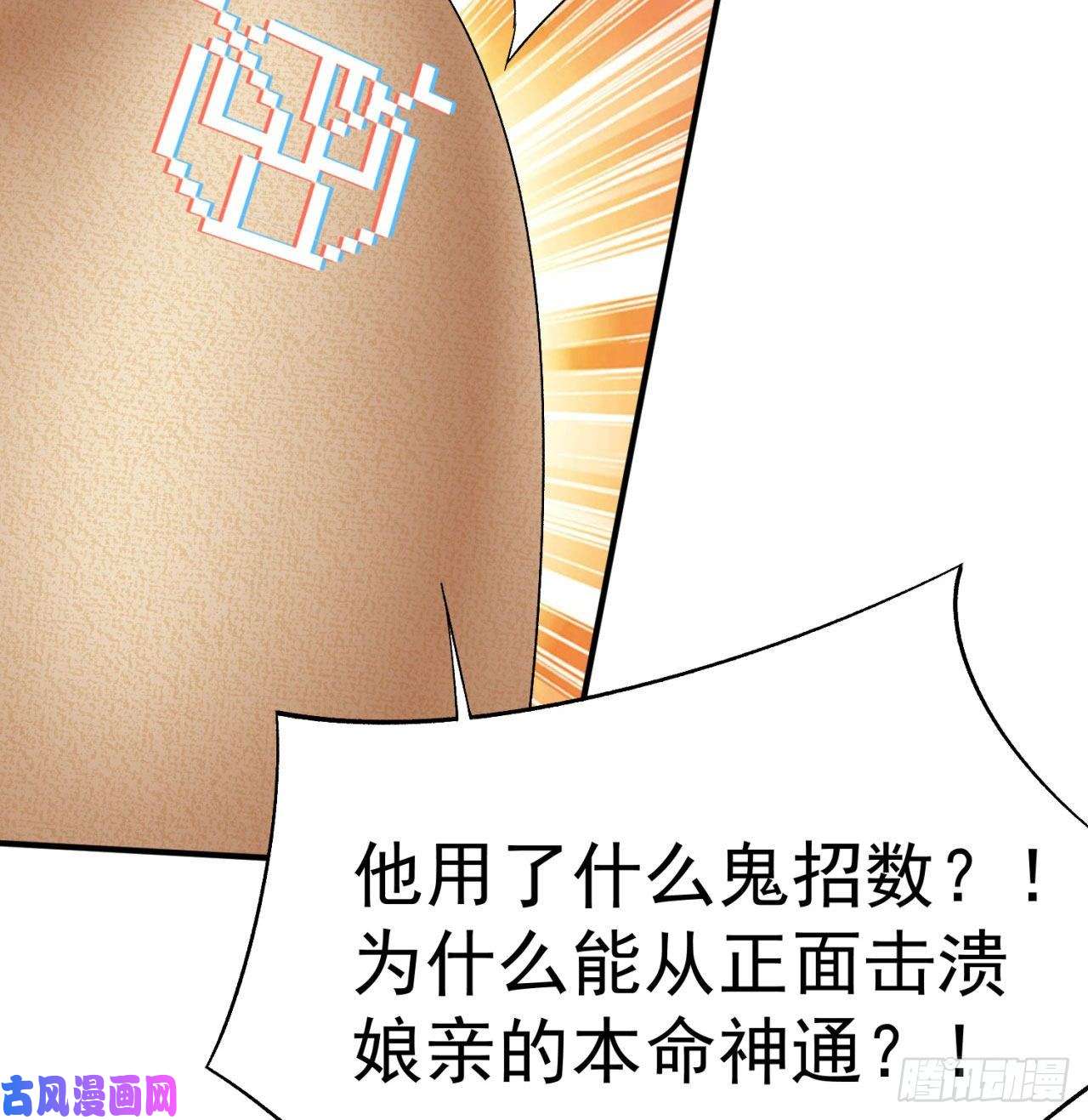 我捡起了一地属性59话-给我破！