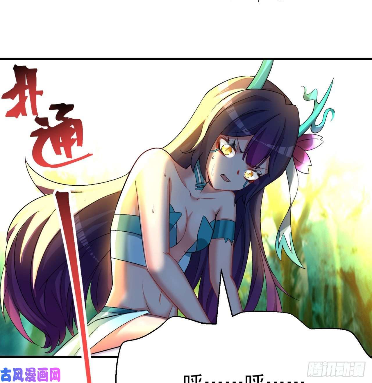 我捡起了一地属性59话-给我破！
