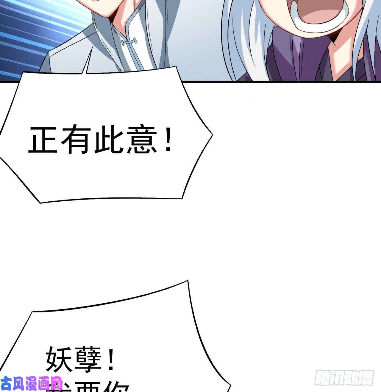 我捡起了一地属性59话-给我破！